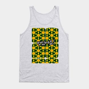 Delicious green tangerine and yellow tangerine. Tank Top